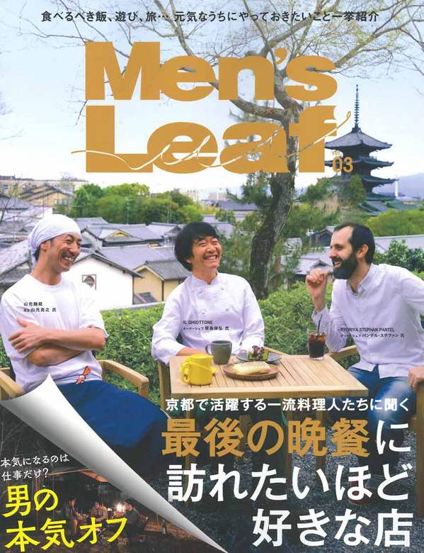 MensLeaf表紙.jpg