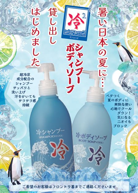 cool_shampoo.jpg